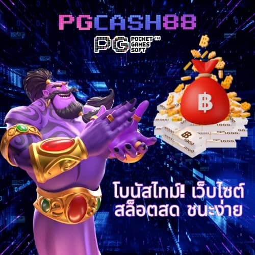 เบทฟิก666