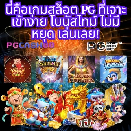 เบทฟิก666