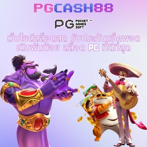 เบทฟิก666
