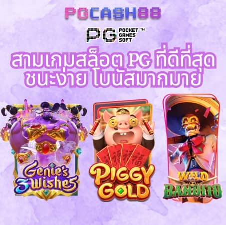 เบทฟิก666